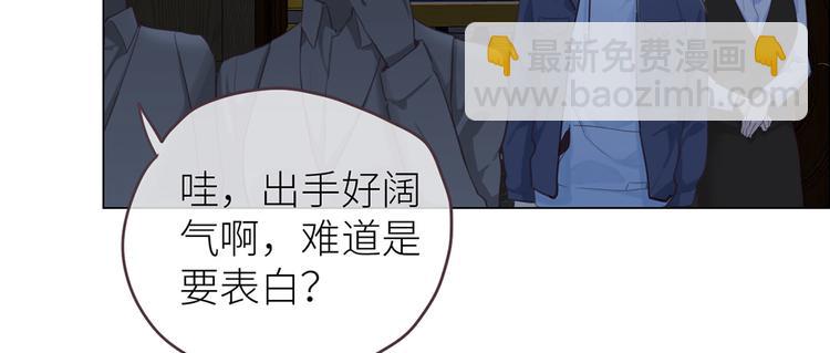 🍚相濡易木 第17话：心怀鬼胎 第45页