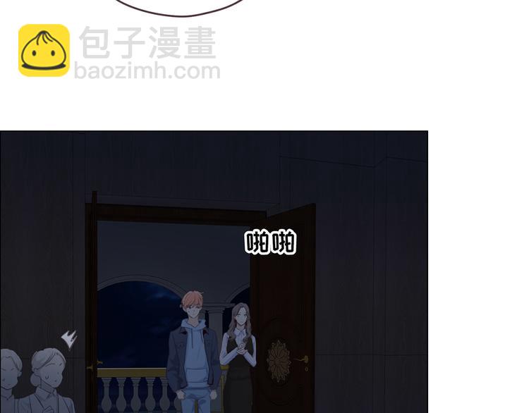 🍚相濡易木 第17话：心怀鬼胎 第46页