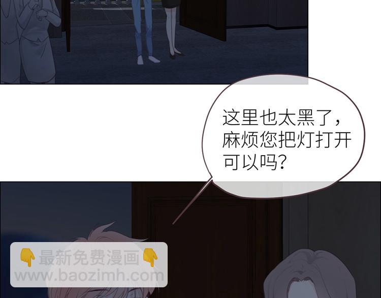 🍚相濡易木 第17话：心怀鬼胎 第47页