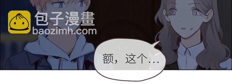 🍚相濡易木 第17话：心怀鬼胎 第48页