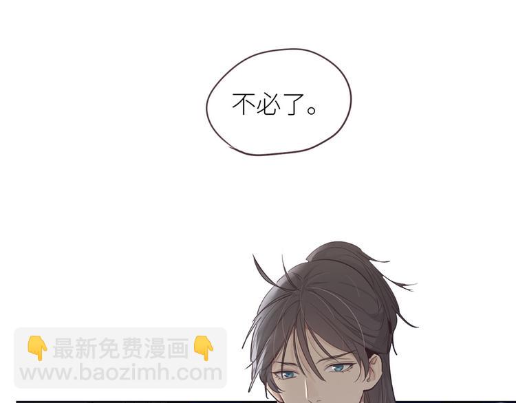 🍚相濡易木 第17话：心怀鬼胎 第49页