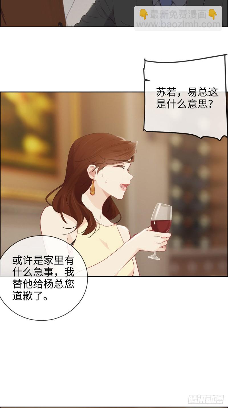 🍚相濡易木 第154话：小丑竟是我自己 第14页
