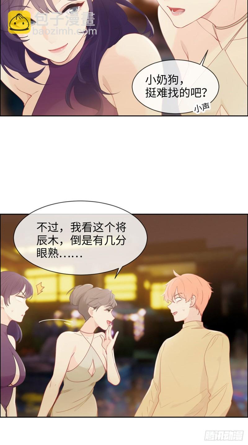 🍚相濡易木 第154话：小丑竟是我自己 第18页