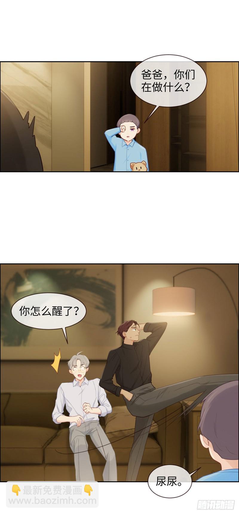 🍚相濡易木 第154话：小丑竟是我自己 第2页