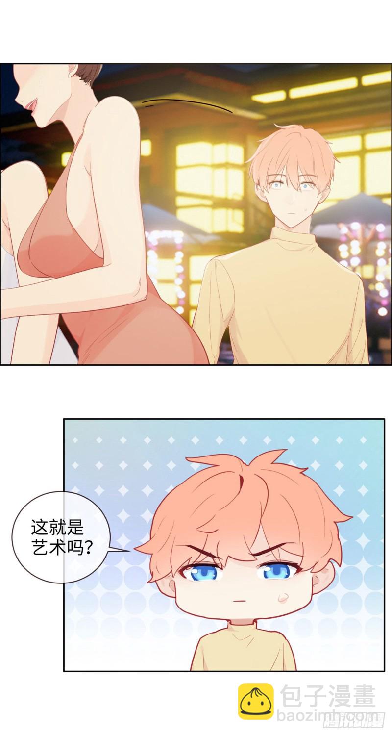 🍚相濡易木 第154话：小丑竟是我自己 第7页