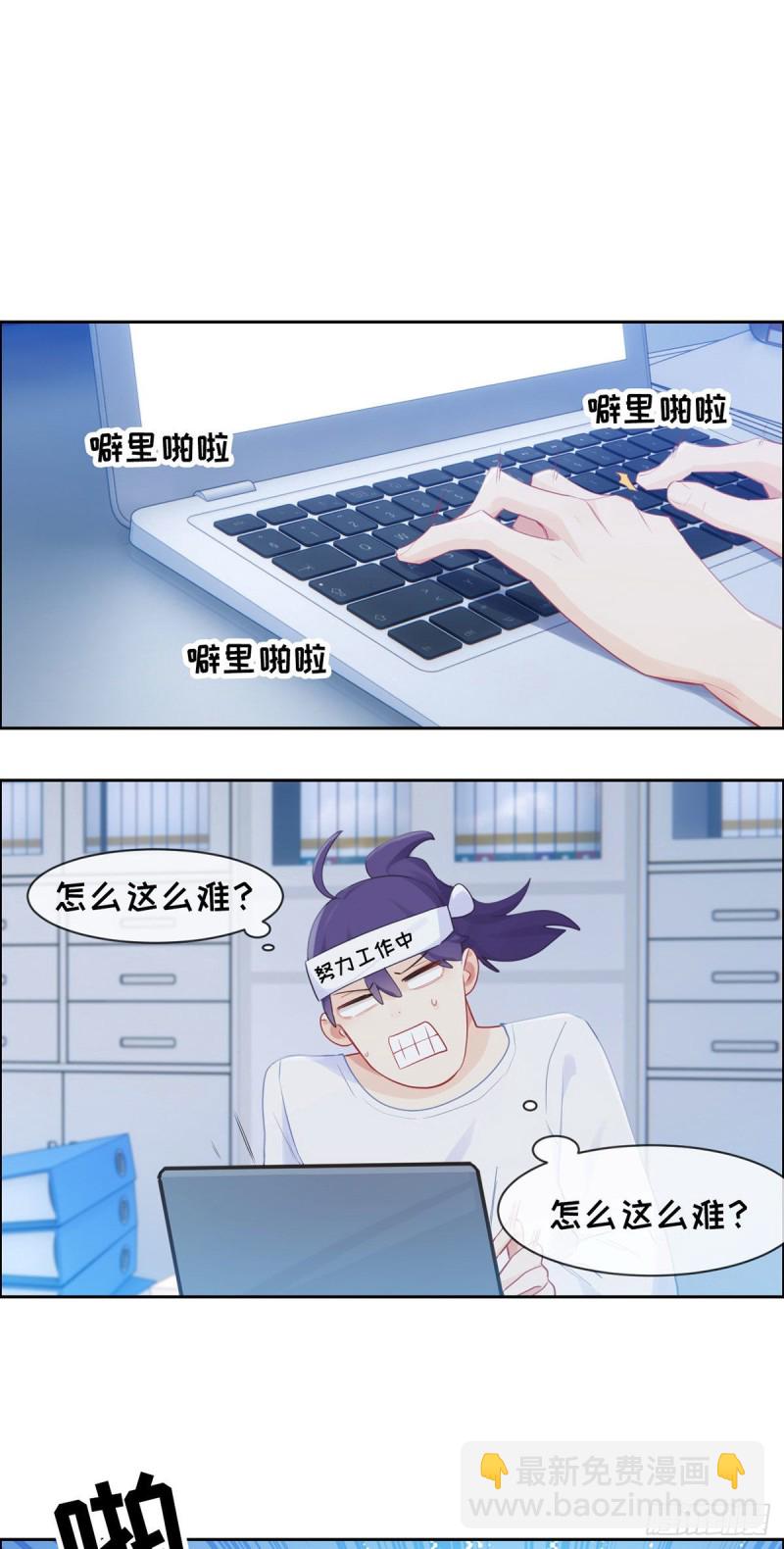 🍚相濡易木 第156话：让你担心了 第12页