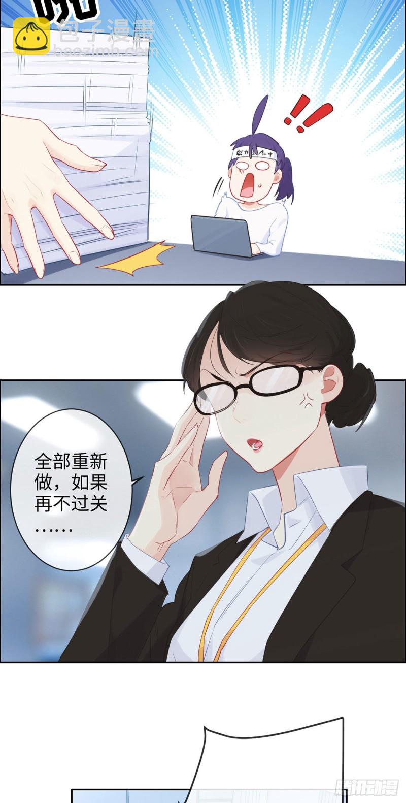 🍚相濡易木 第156话：让你担心了 第13页