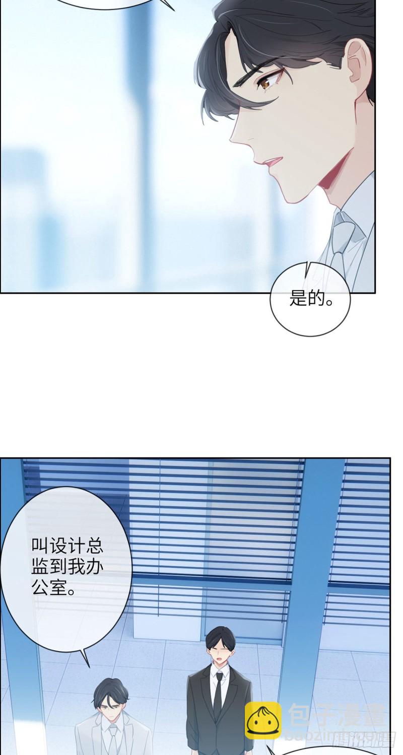 🍚相濡易木 第156话：让你担心了 第18页