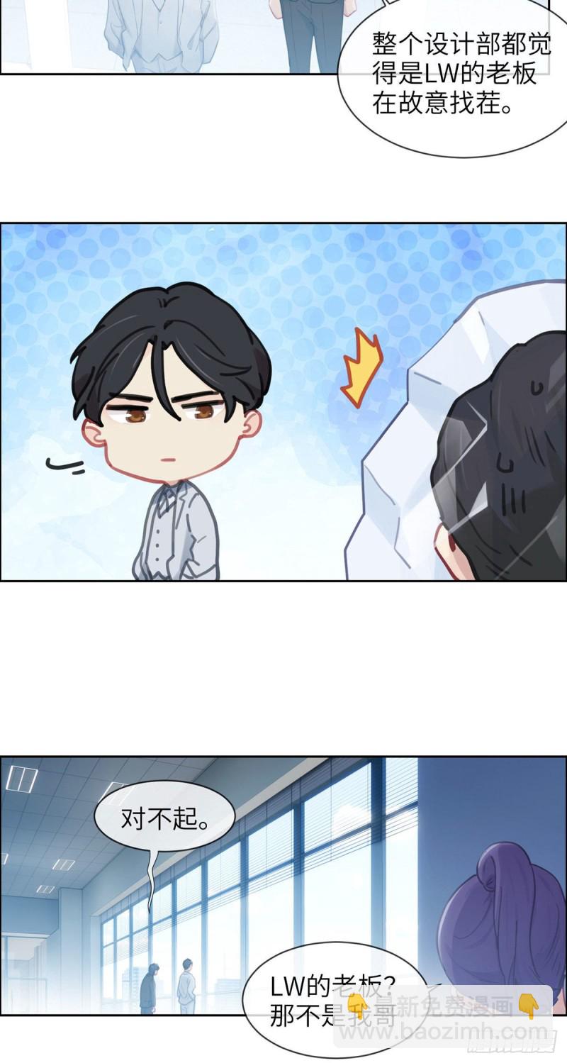 🍚相濡易木 第156话：让你担心了 第19页