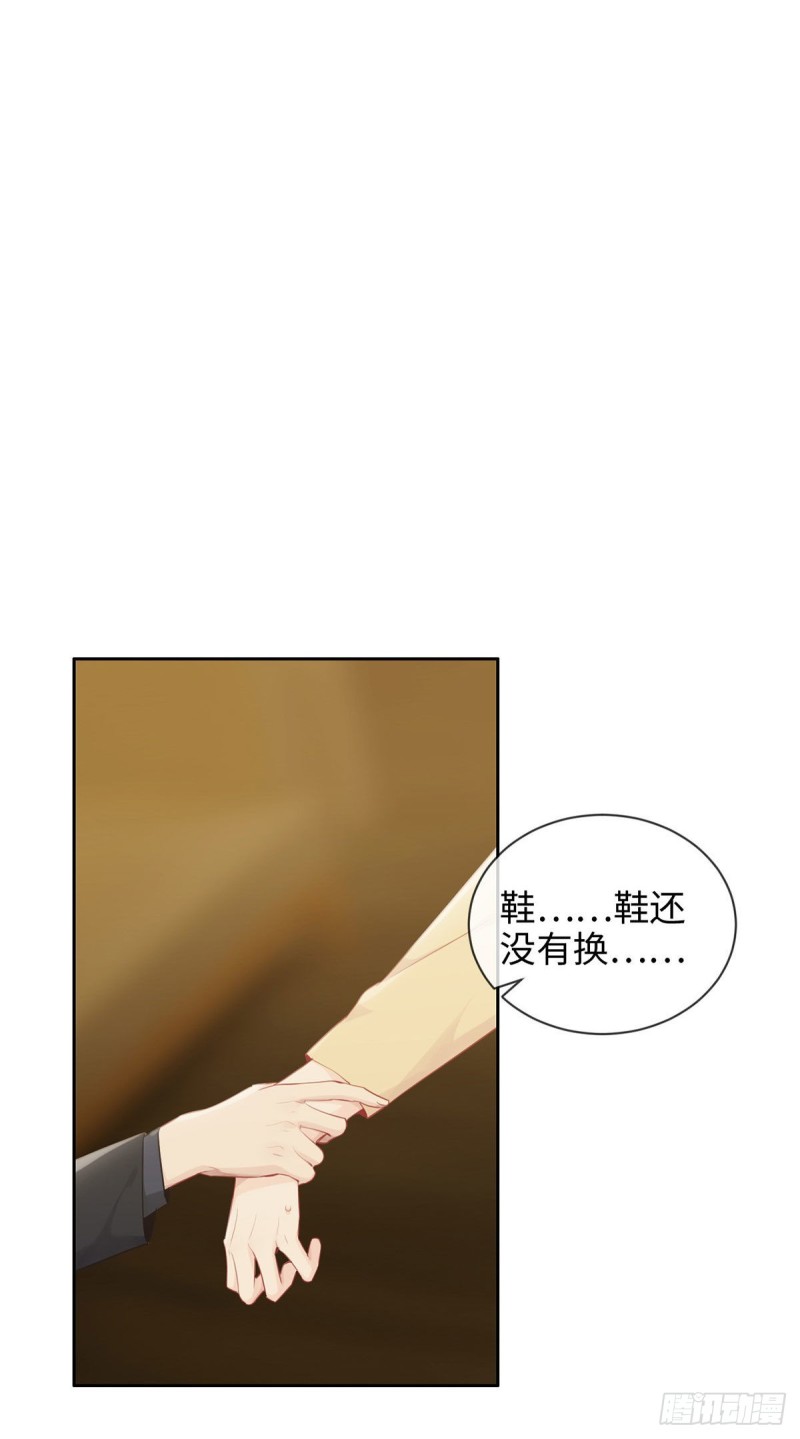 🍚相濡易木 第156话：让你担心了 第2页