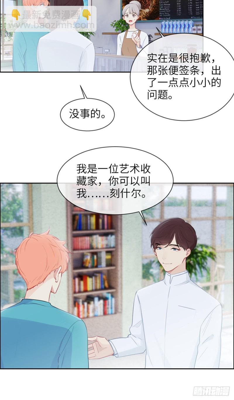 🍚相濡易木 第158话：亲自到场 第10页