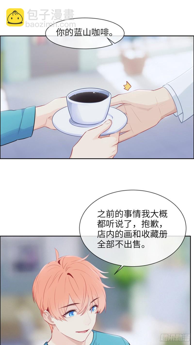 🍚相濡易木 第158话：亲自到场 第11页
