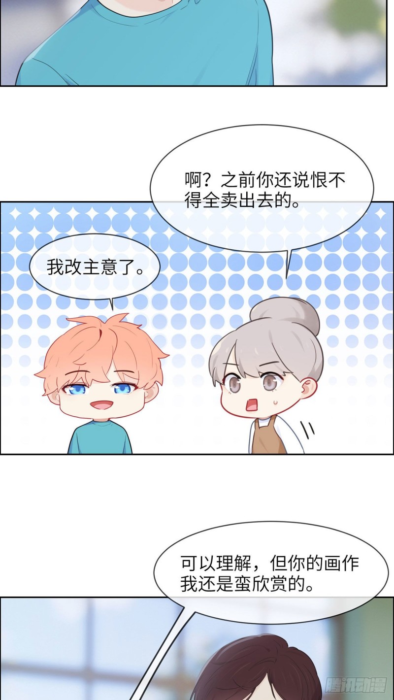 🍚相濡易木 第158话：亲自到场 第12页