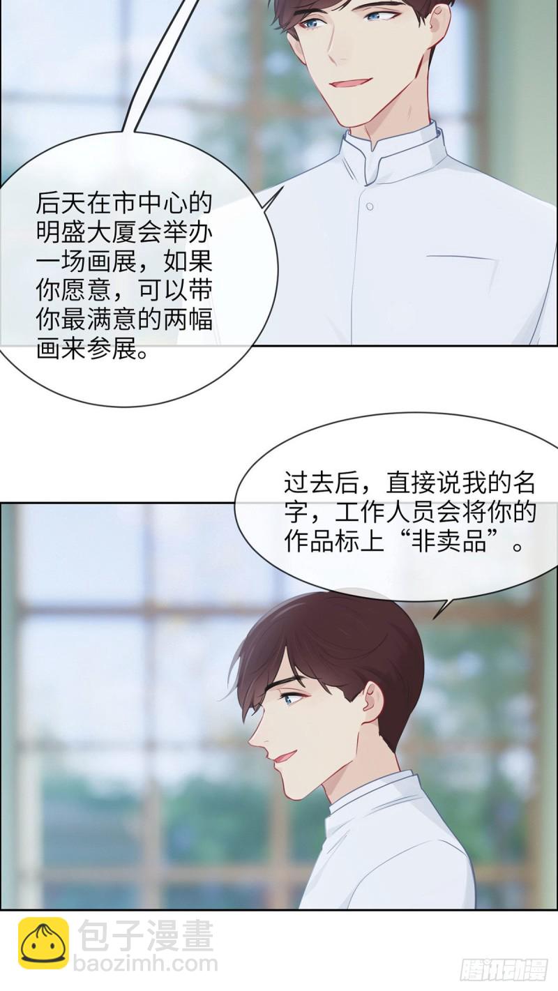 🍚相濡易木 第158话：亲自到场 第13页