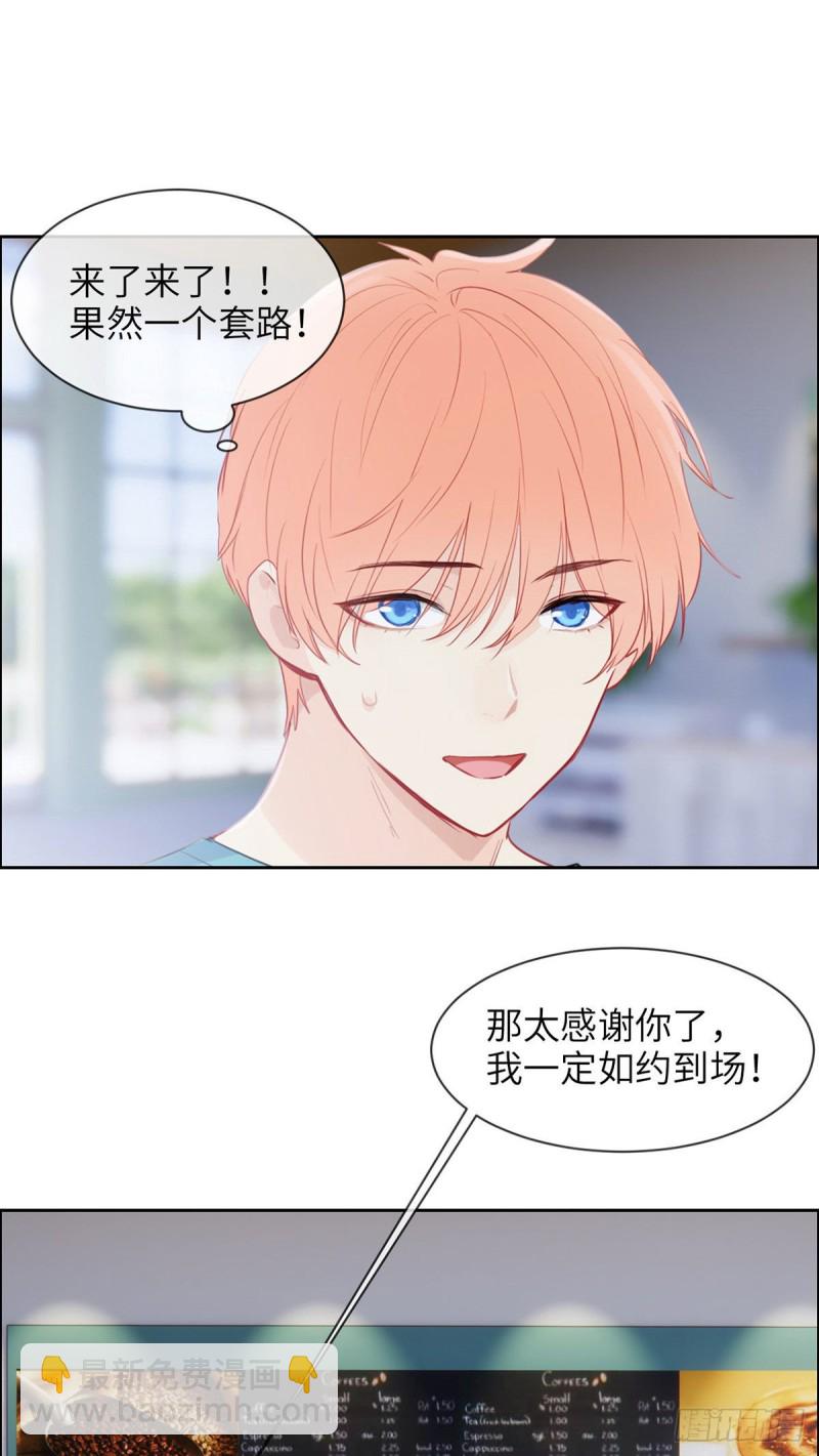🍚相濡易木 第158话：亲自到场 第14页