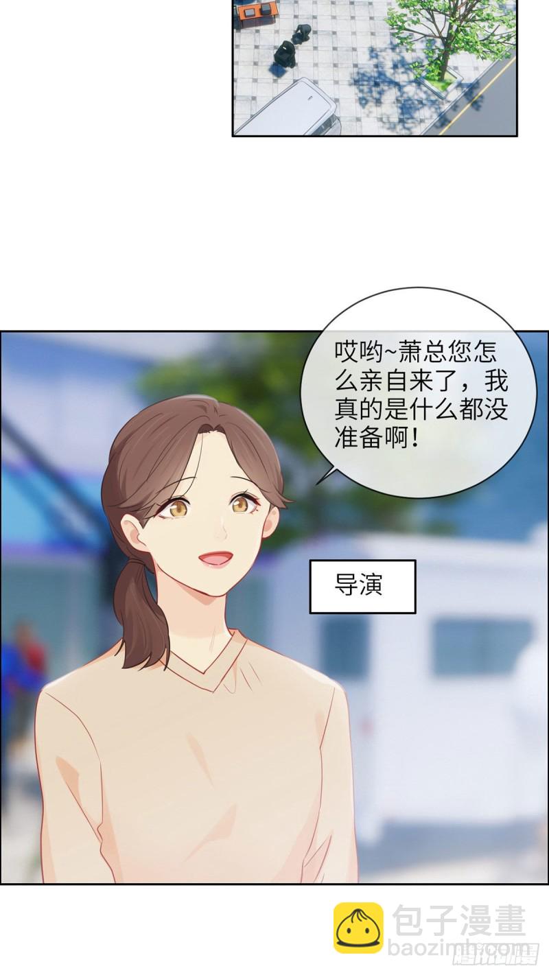 🍚相濡易木 第158话：亲自到场 第16页