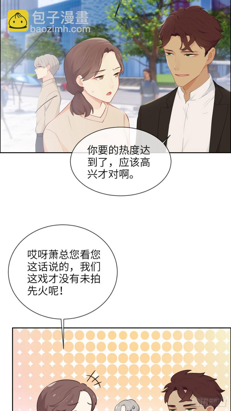 🍚相濡易木 第158话：亲自到场 第18页
