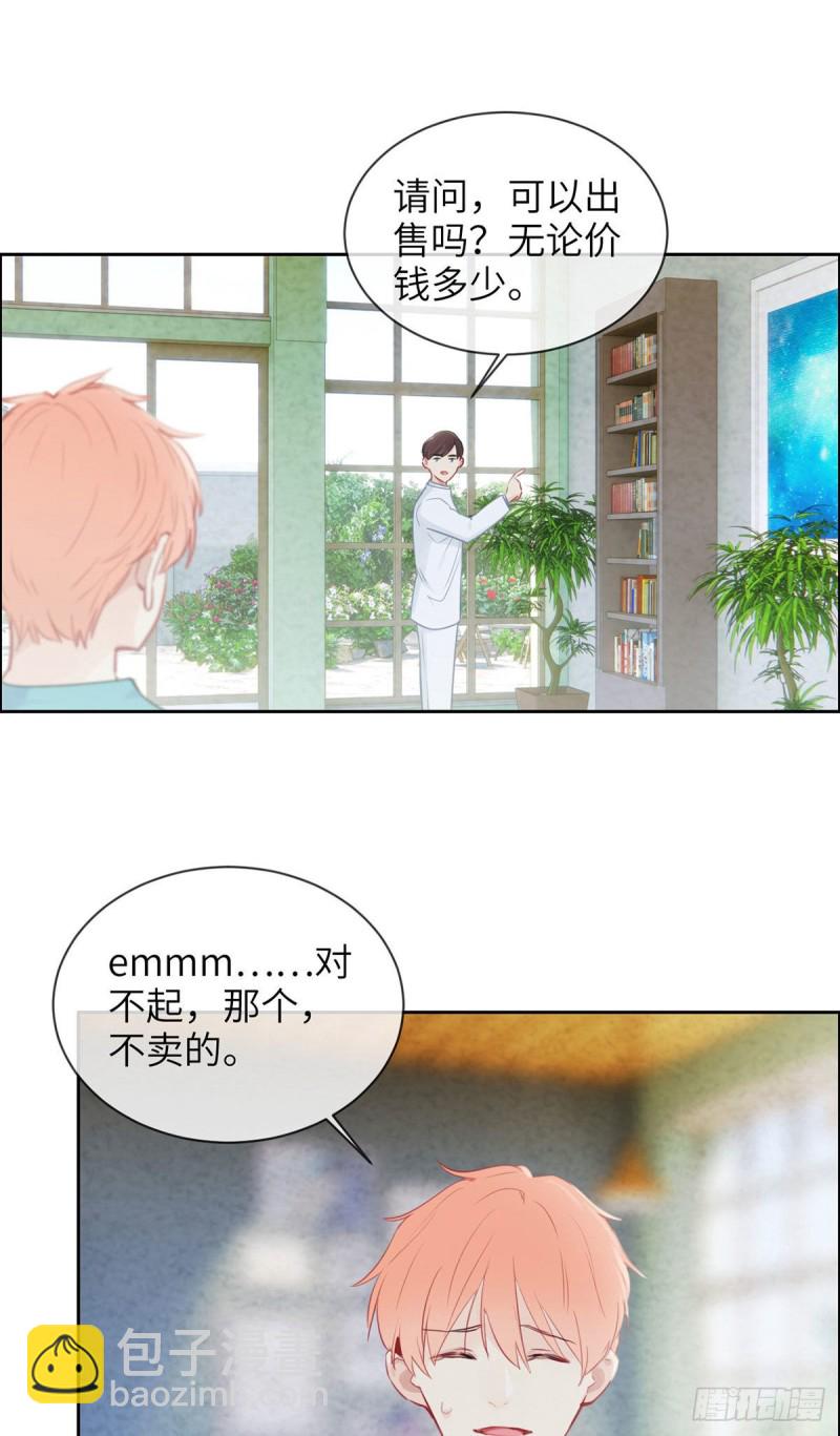 🍚相濡易木 第158话：亲自到场 第5页
