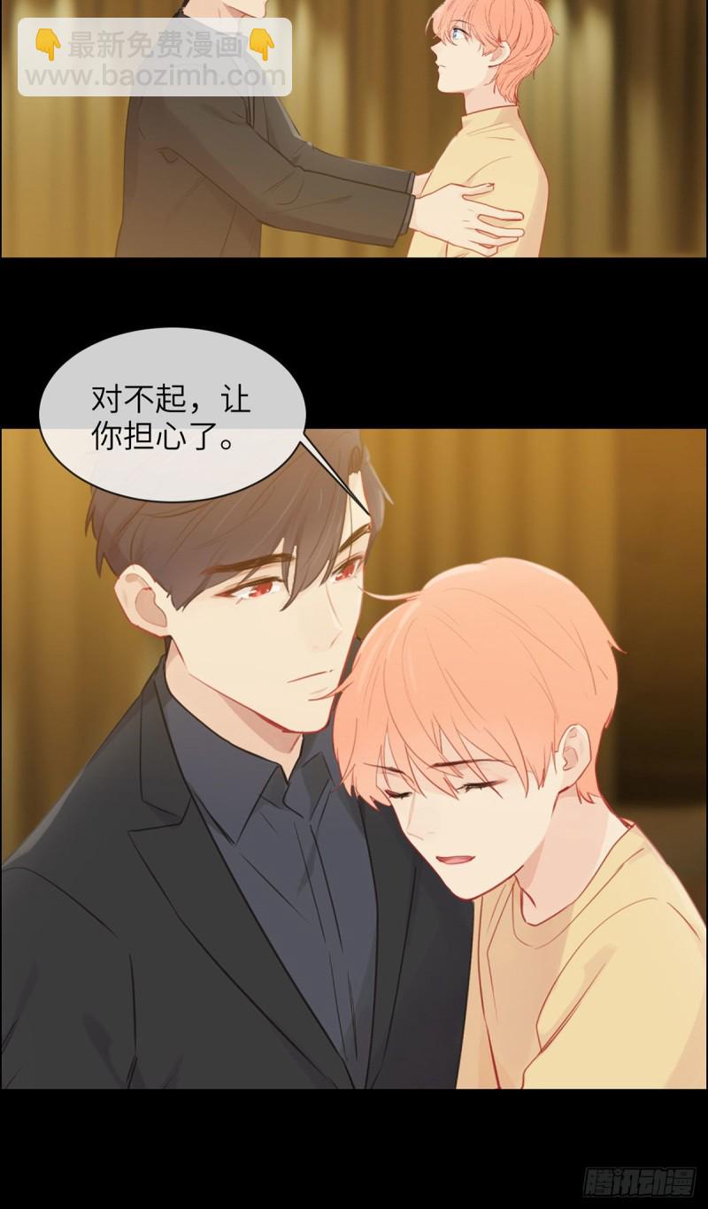 🍚相濡易木 第158话：亲自到场 第7页