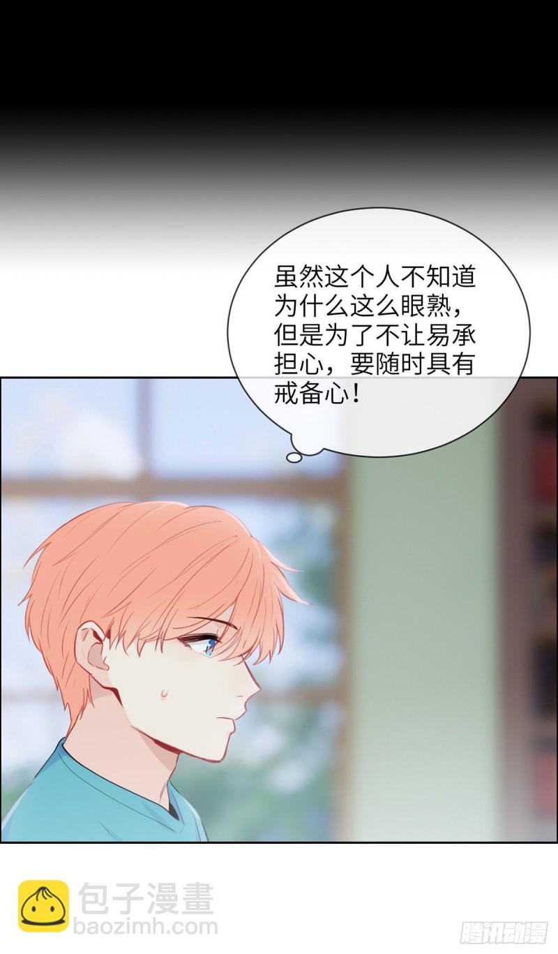 🍚相濡易木 第158话：亲自到场 第8页