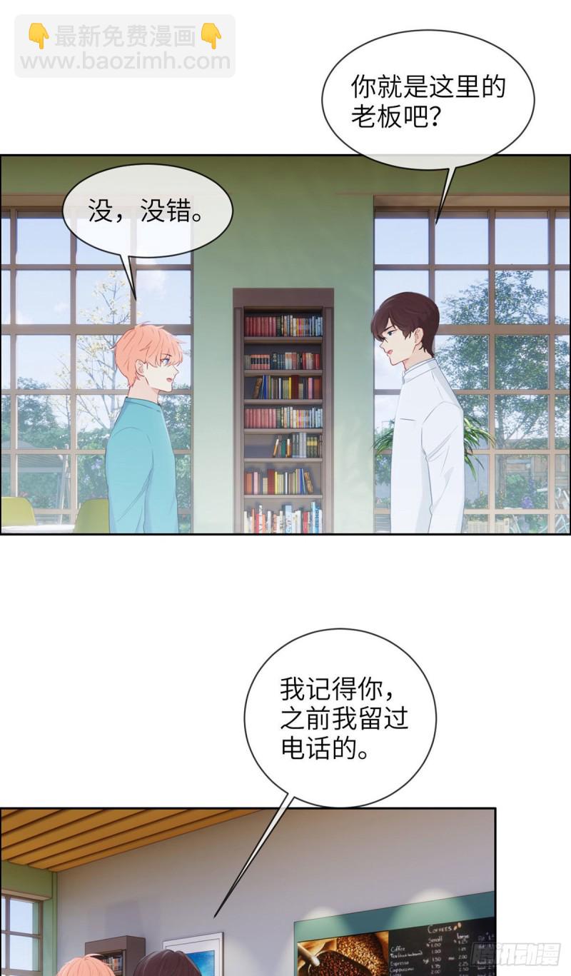 🍚相濡易木 第158话：亲自到场 第9页