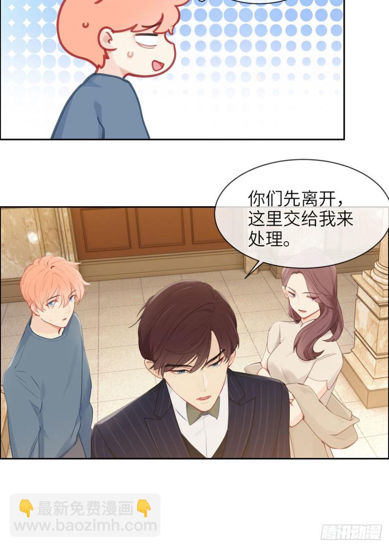 🍚相濡易木 第160话：重逢 第13页