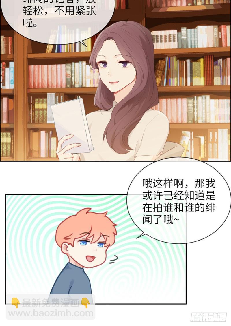 🍚相濡易木 第160话：重逢 第15页