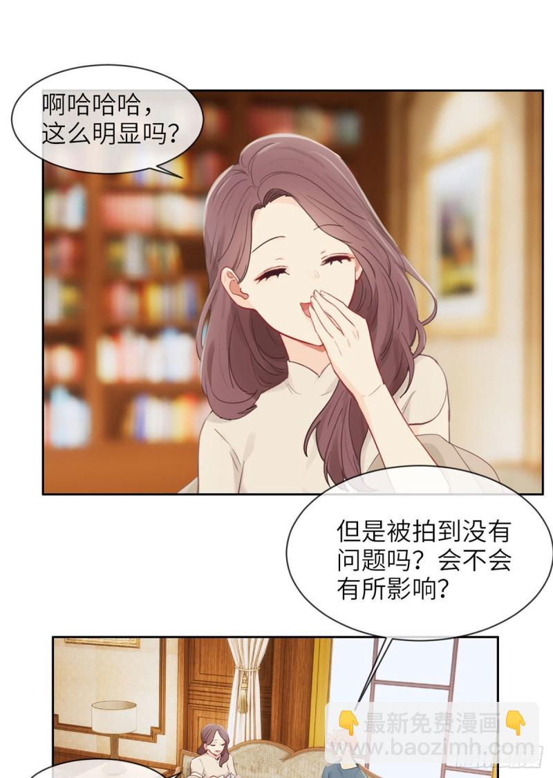 🍚相濡易木 第160话：重逢 第16页