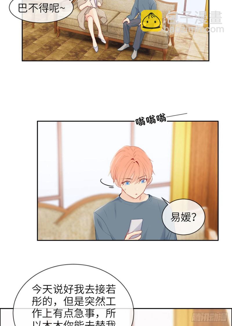 🍚相濡易木 第160话：重逢 第17页