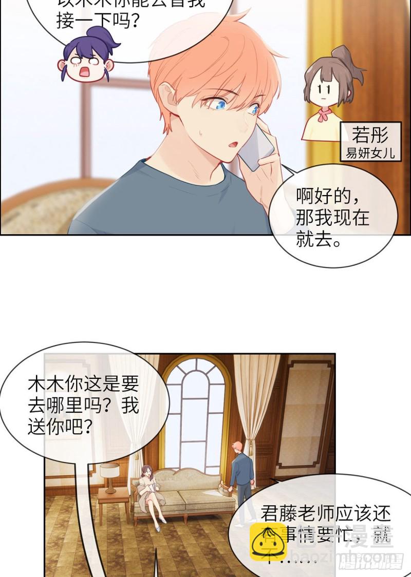 🍚相濡易木 第160话：重逢 第18页