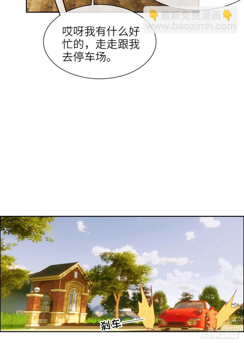 🍚相濡易木 第160话：重逢 第19页