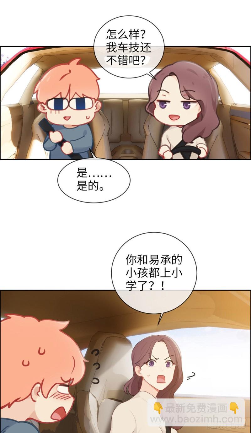 🍚相濡易木 第160话：重逢 第20页