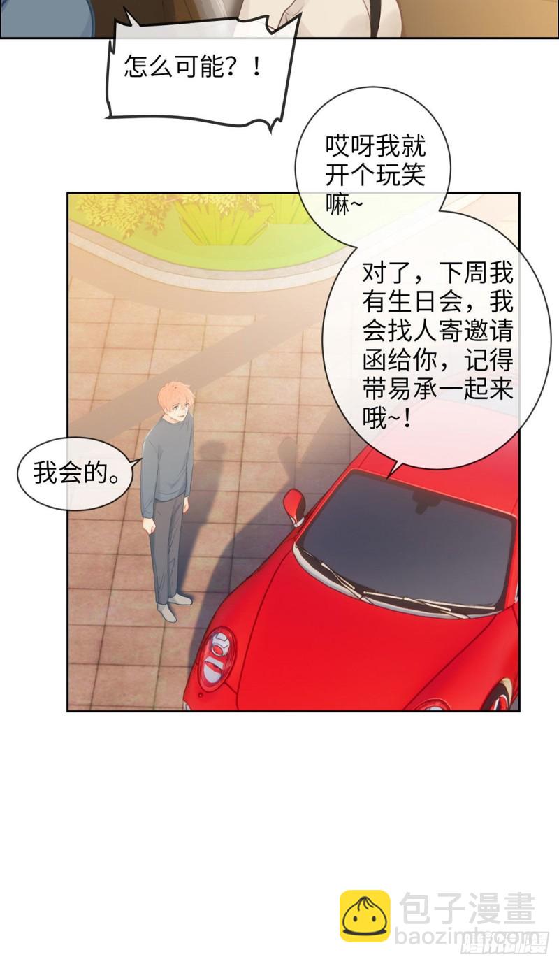 🍚相濡易木 第160话：重逢 第21页