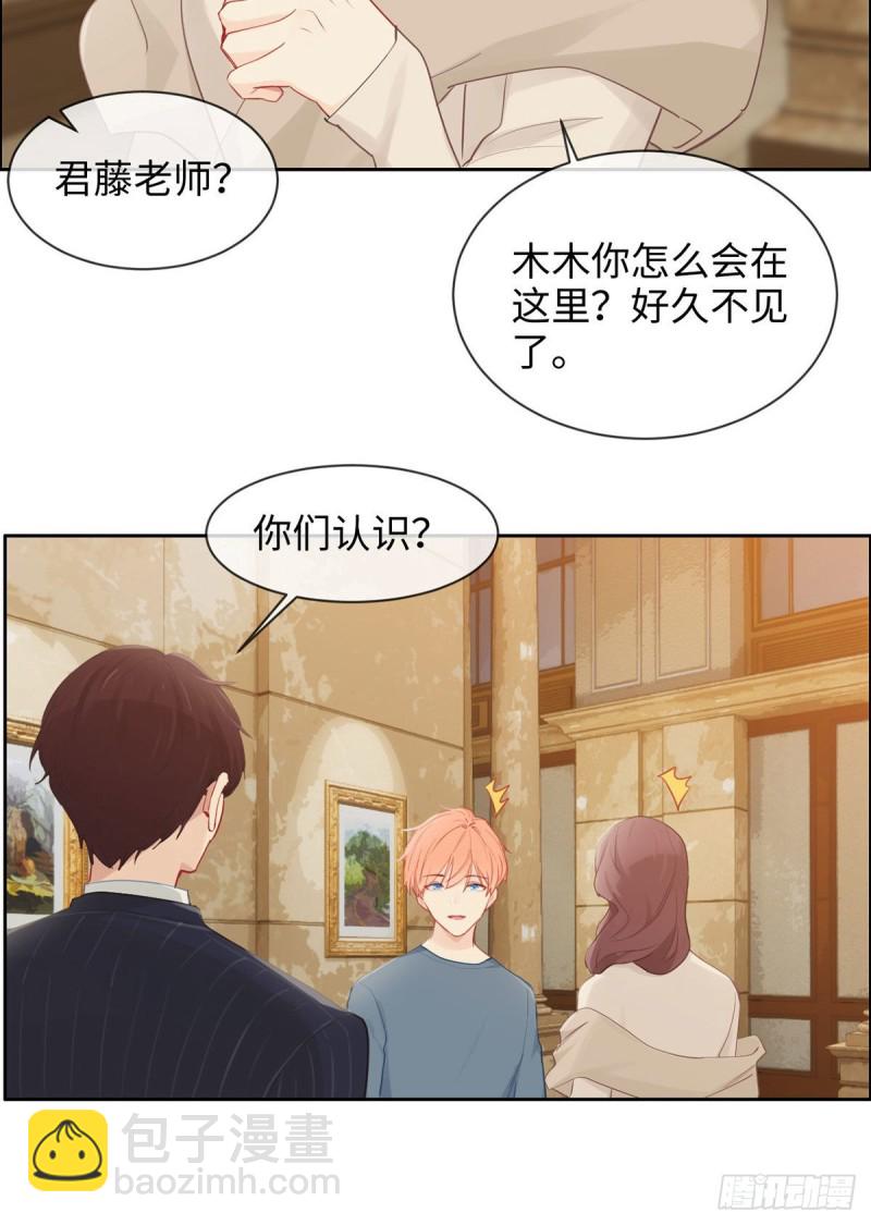 🍚相濡易木 第160话：重逢 第5页
