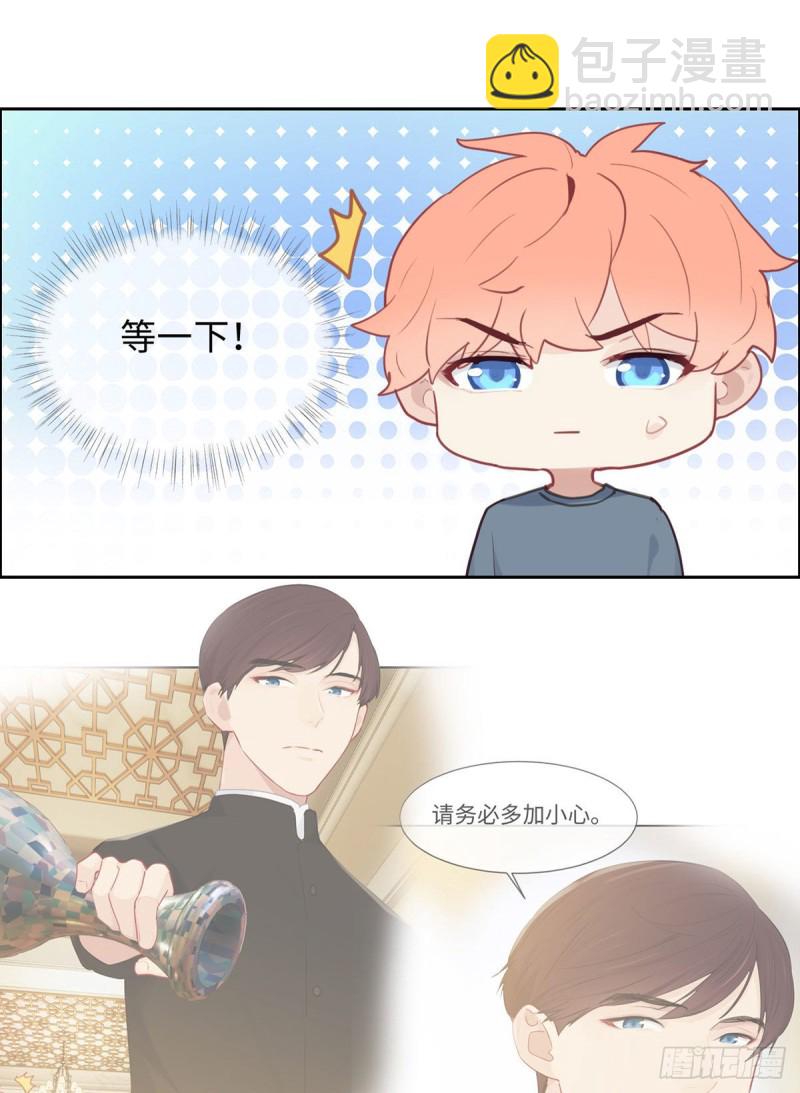 🍚相濡易木 第160话：重逢 第7页