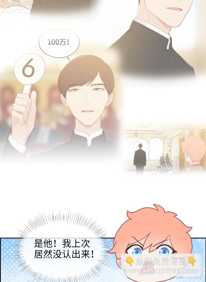 🍚相濡易木 第160话：重逢 第8页