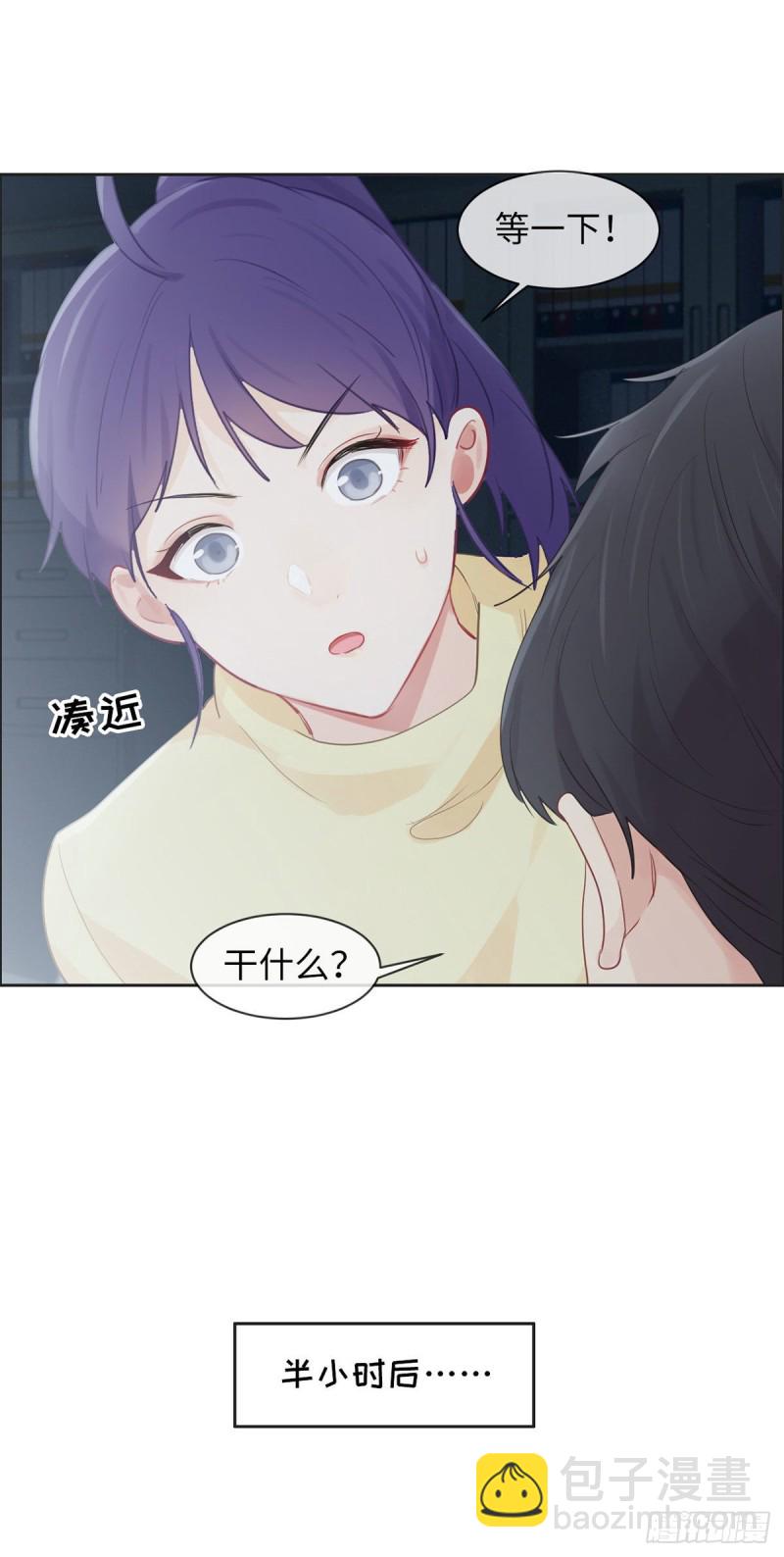 🍚相濡易木 第162话：加班 第13页