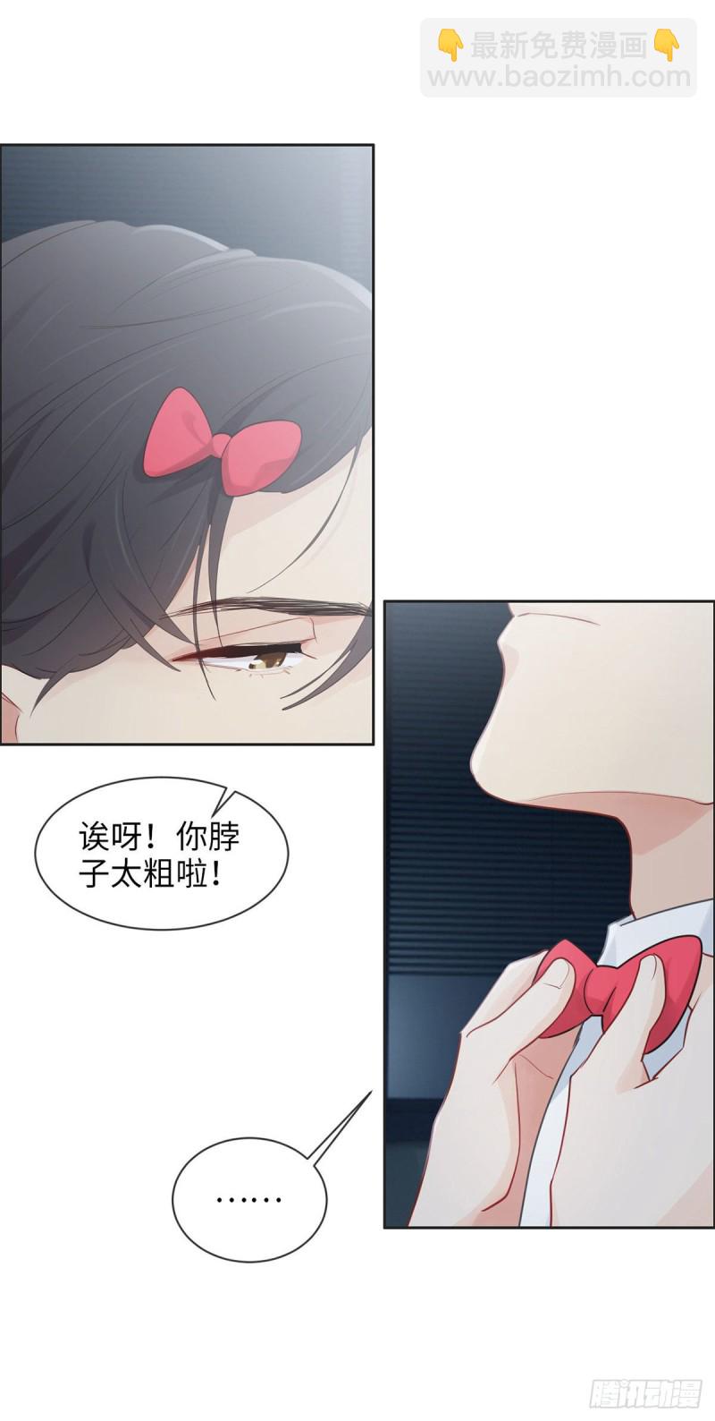🍚相濡易木 第162话：加班 第14页