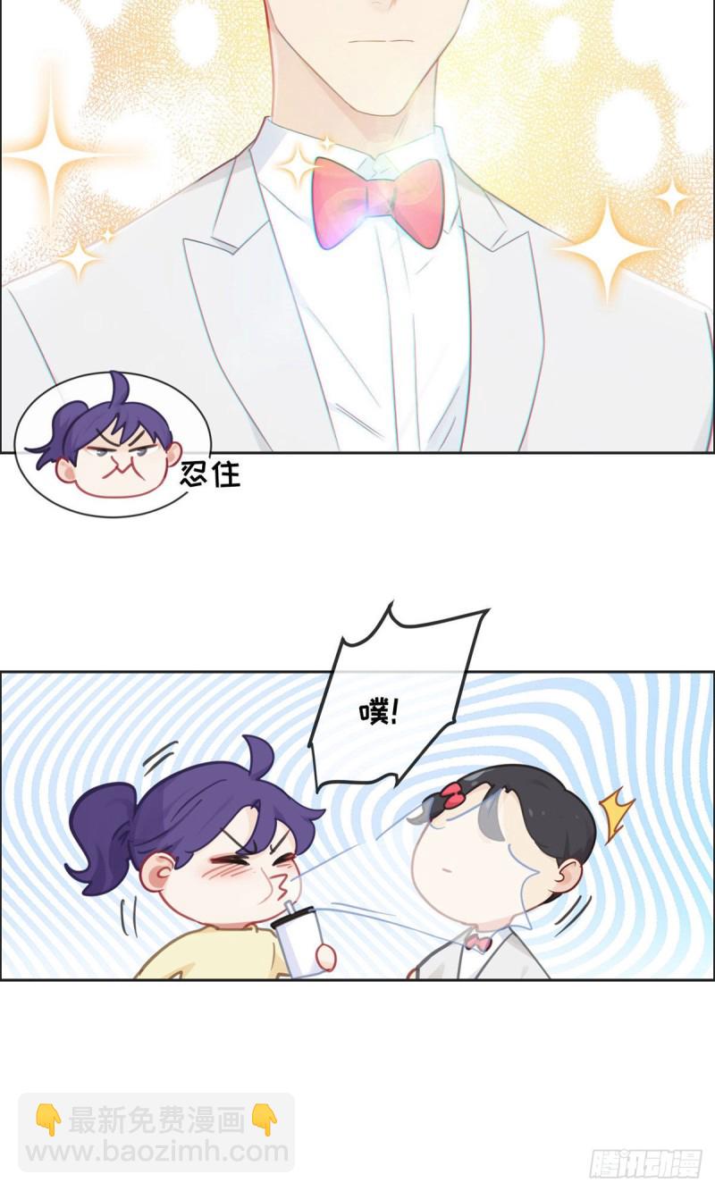 🍚相濡易木 第162话：加班 第16页