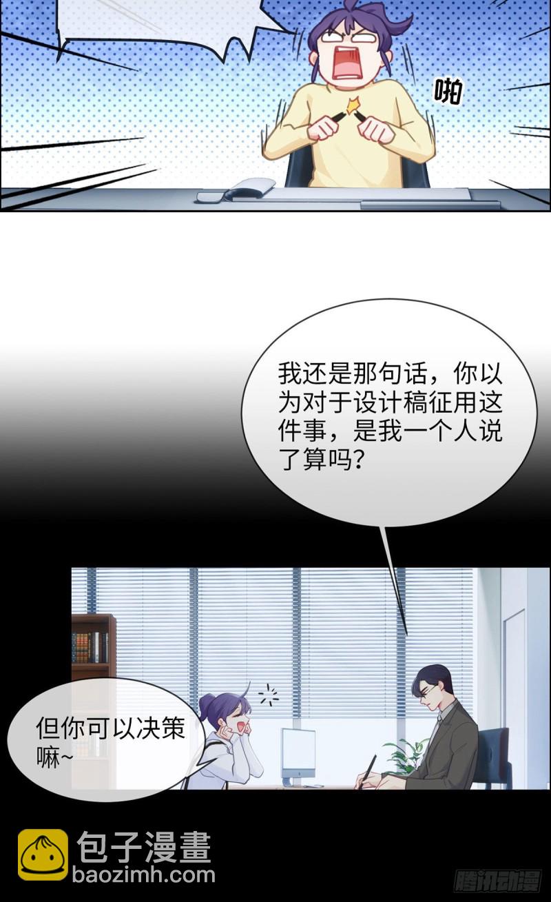🍚相濡易木 第162话：加班 第4页