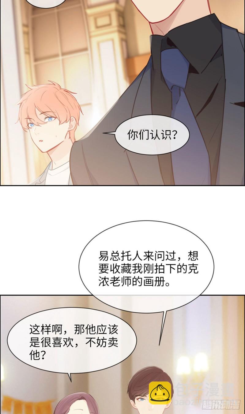 🍚相濡易木 第164话：醋意与欲望-上 第12页