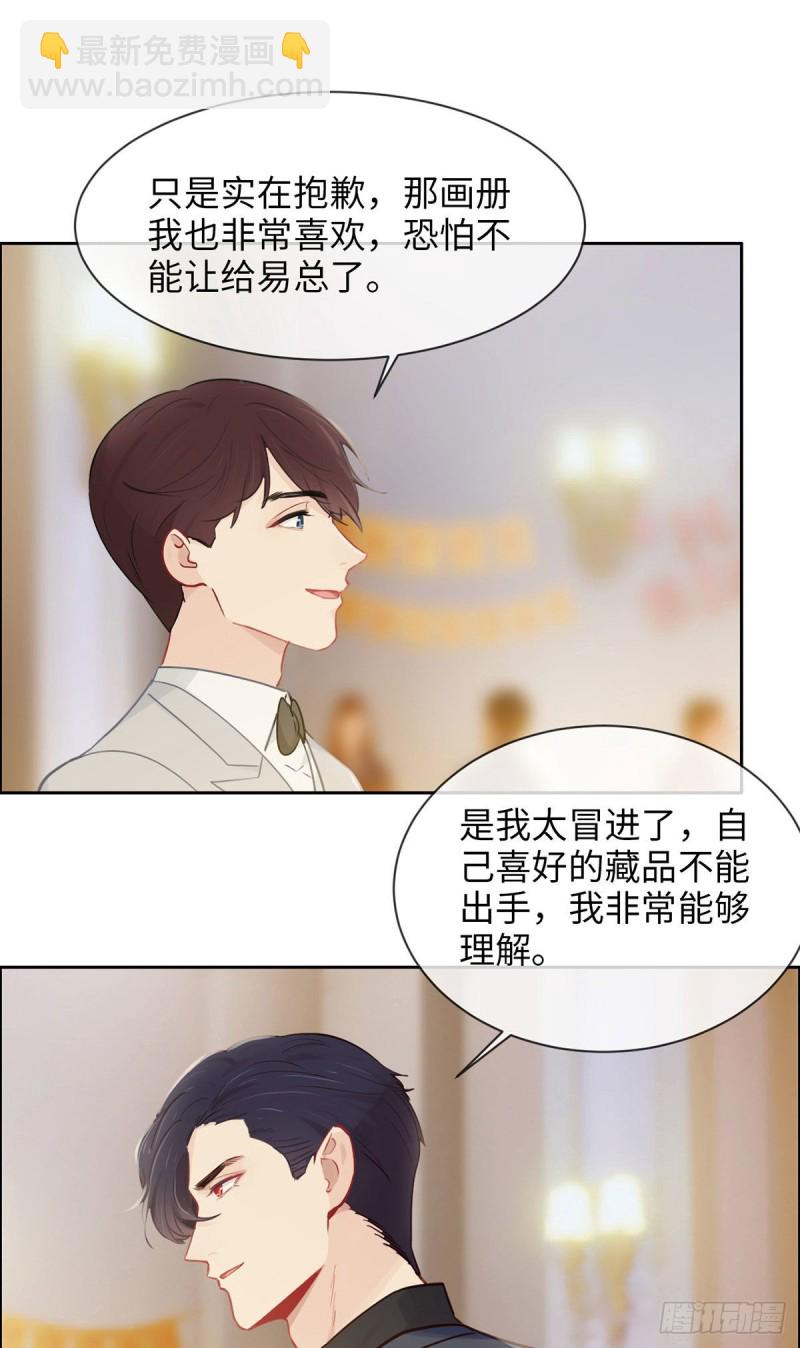 🍚相濡易木 第164话：醋意与欲望-上 第14页
