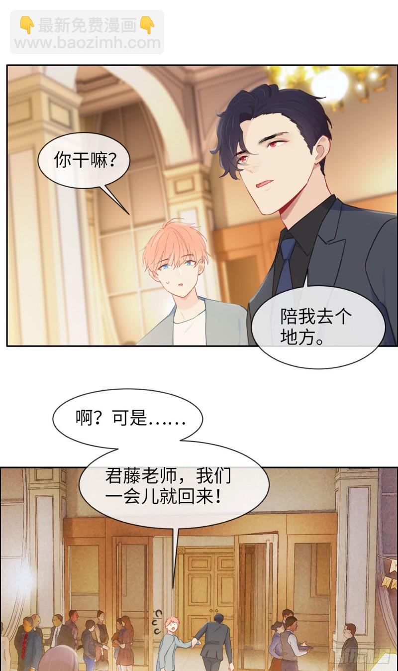🍚相濡易木 第164话：醋意与欲望-上 第17页
