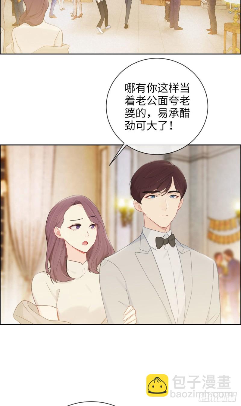 🍚相濡易木 第164话：醋意与欲望-上 第18页
