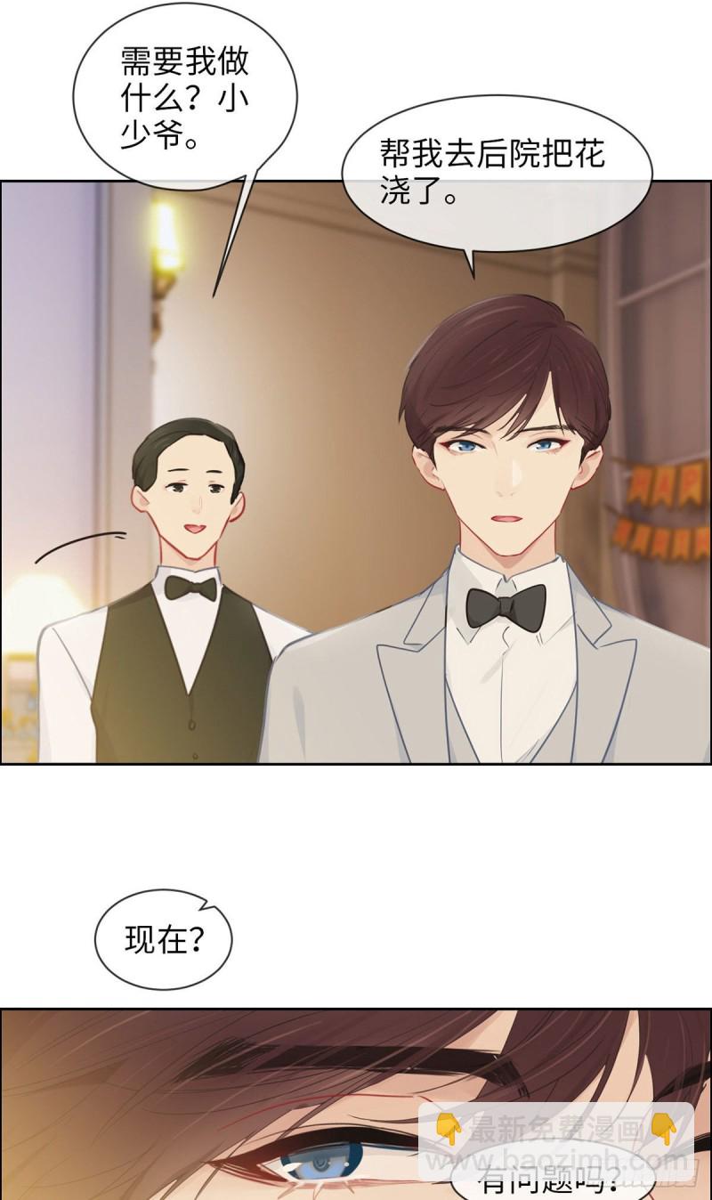 🍚相濡易木 第164话：醋意与欲望-上 第20页