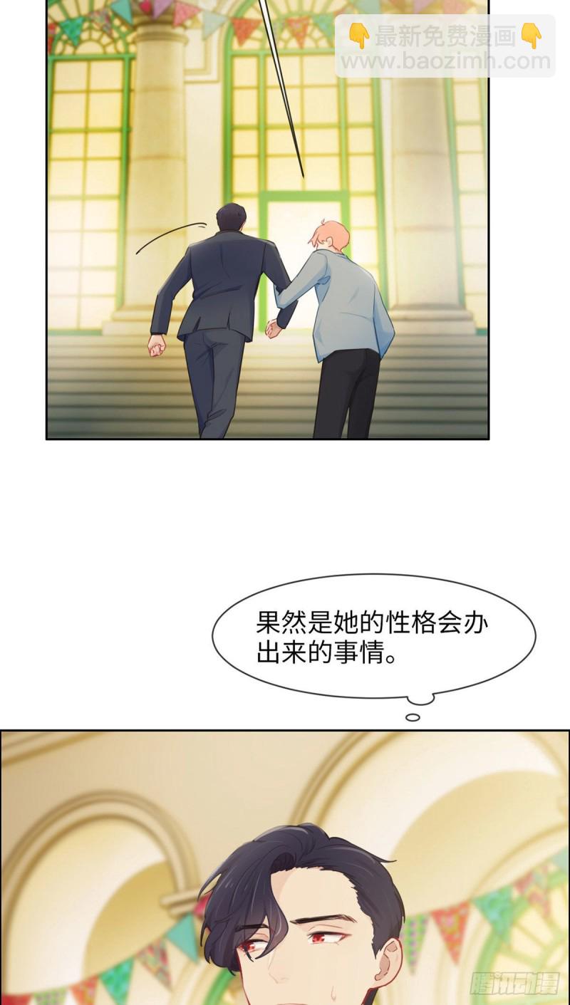 🍚相濡易木 第164话：醋意与欲望-上 第3页