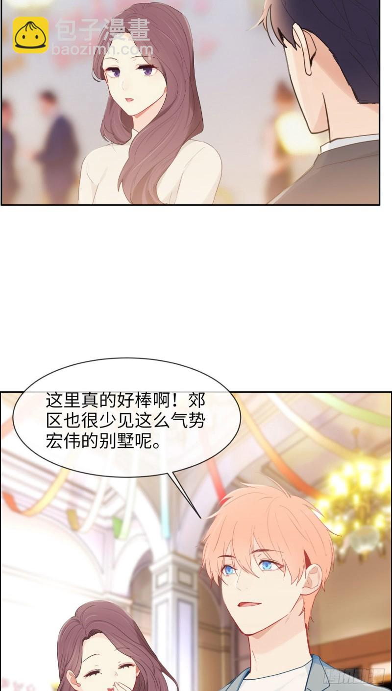 🍚相濡易木 第164话：醋意与欲望-上 第6页
