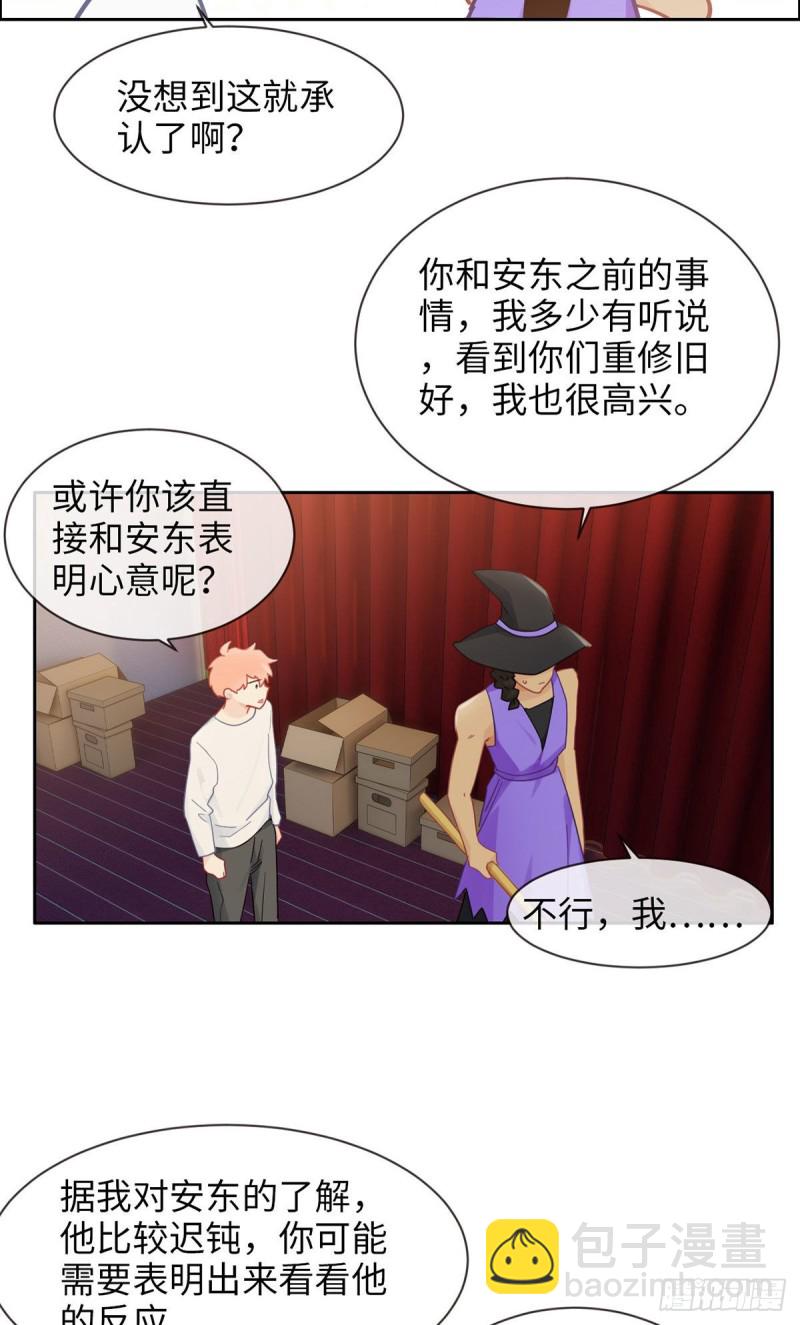 🍚相濡易木 第166话：当众扑倒 第12页