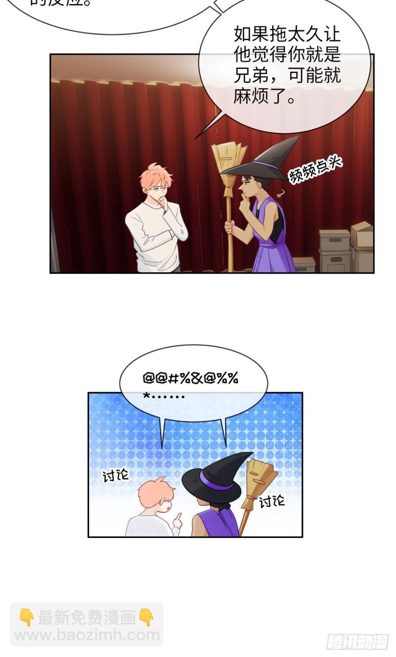 🍚相濡易木 第166话：当众扑倒 第13页