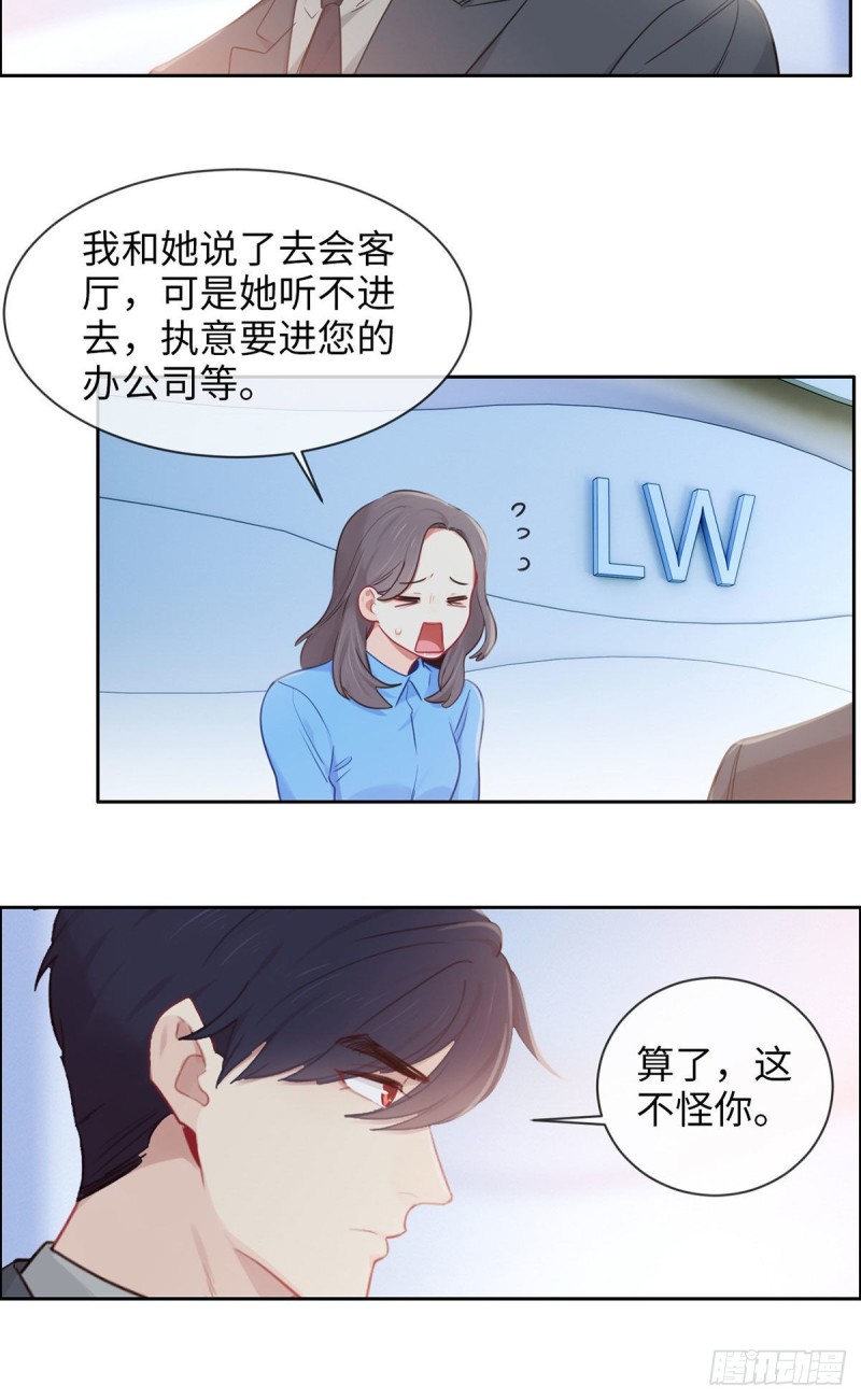🍚相濡易木 第168话：我有你啊 第16页